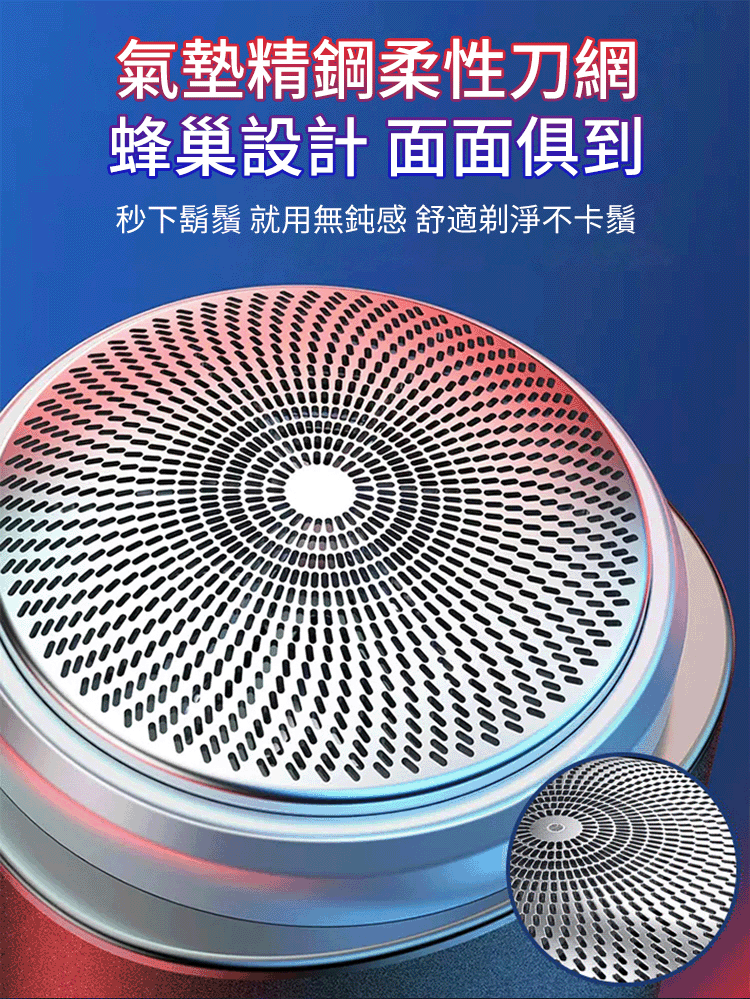 電動迷你刮鬍刀